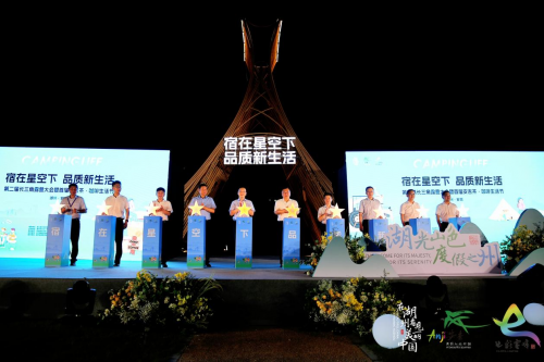 第二届长三角露营大会暨首届安吉茶·咖啡生活节正式启幕！
